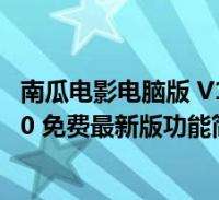 热那亚vs莱切：斯坦丘、巴伦廷